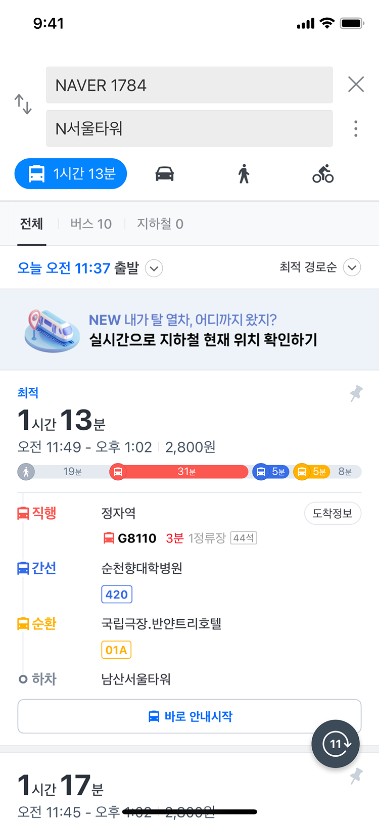 핸드폰 화면 이미지