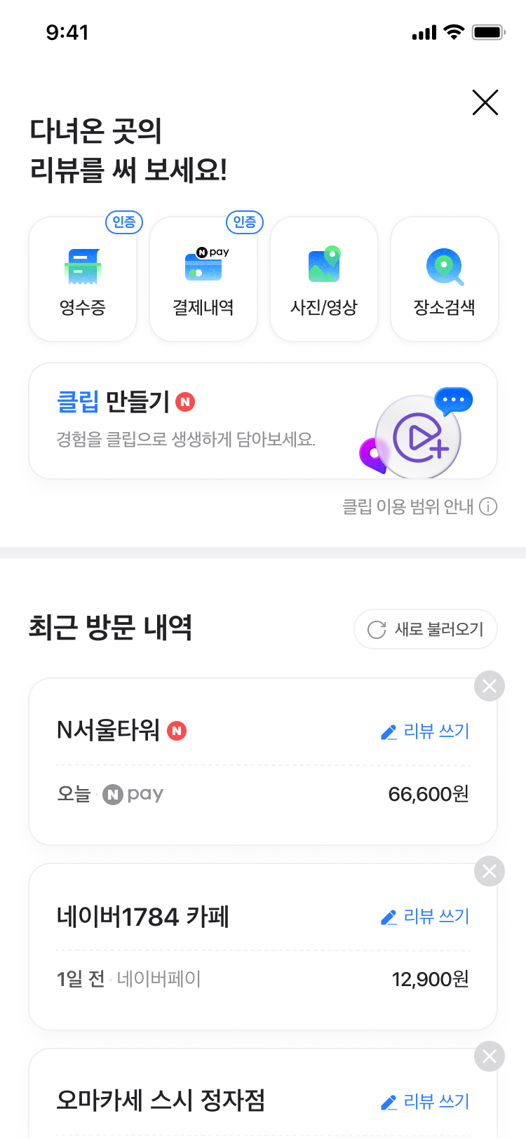 핸드폰 화면 이미지