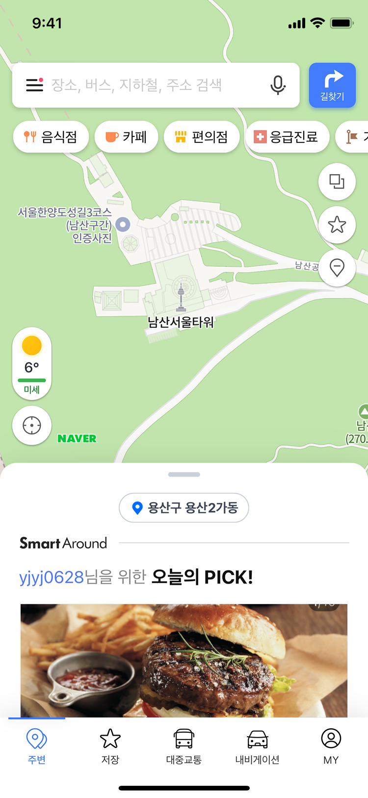 핸드폰 화면 이미지
