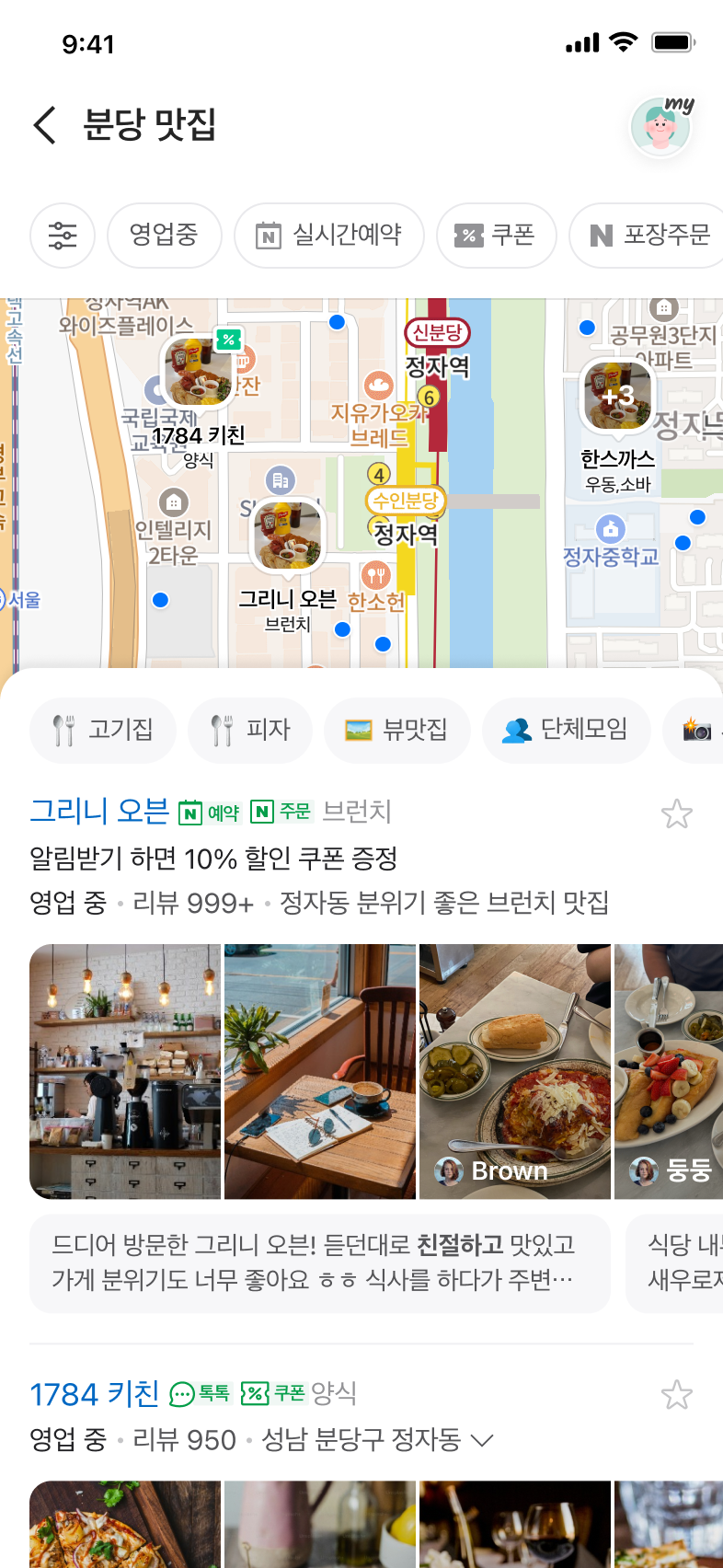 핸드폰 화면 이미지