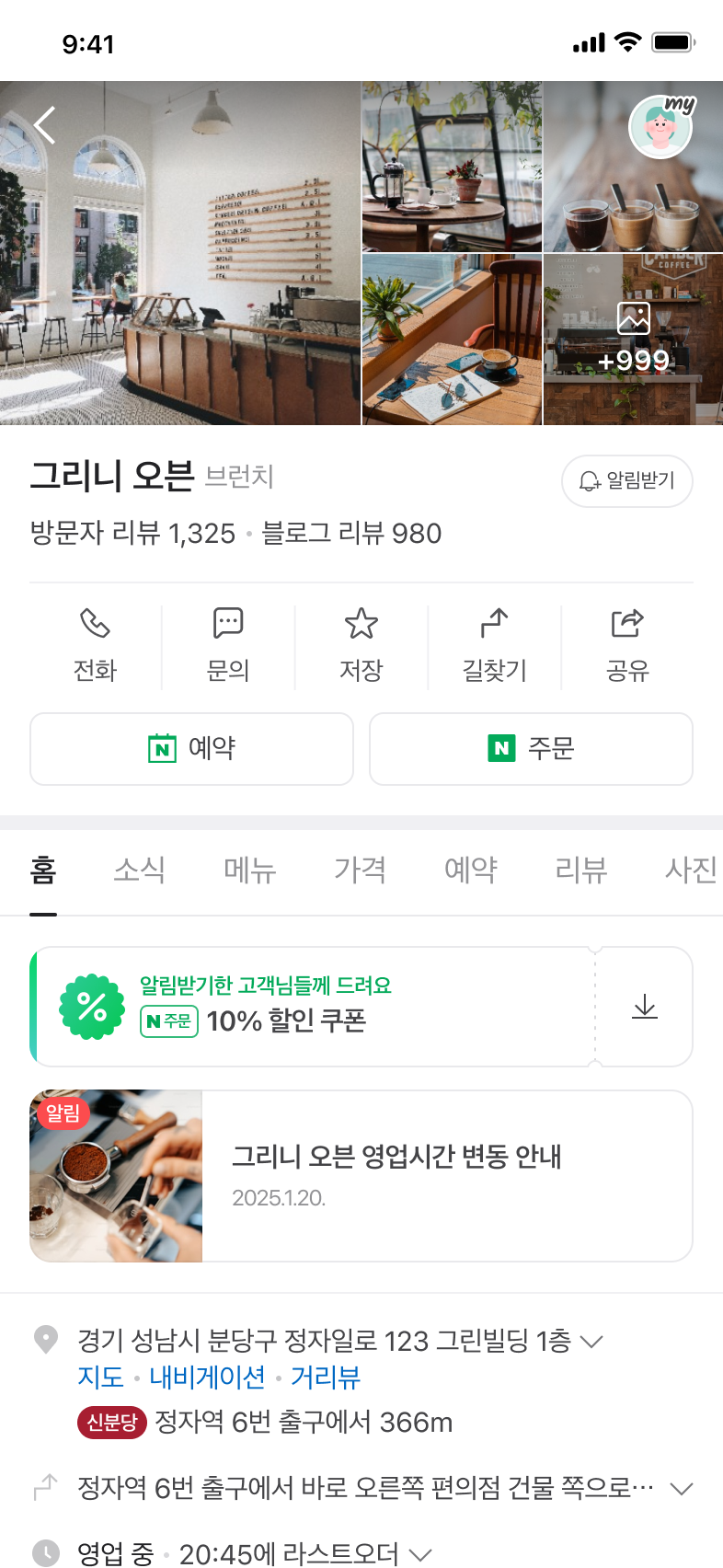 핸드폰 화면 이미지
