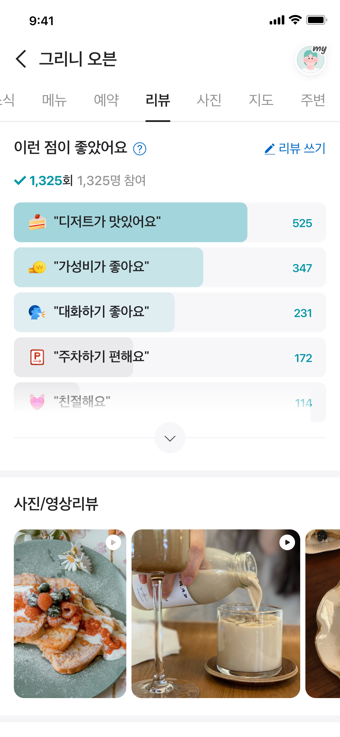 핸드폰 화면 이미지